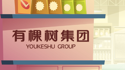 有棵树回应“生理期内裤加了塑料膜”：符合标准，对健康无潜在风险