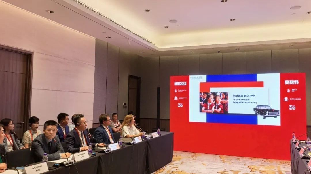 资讯丨北京汽车博物馆与莫斯科交通博物馆签署合作备忘录