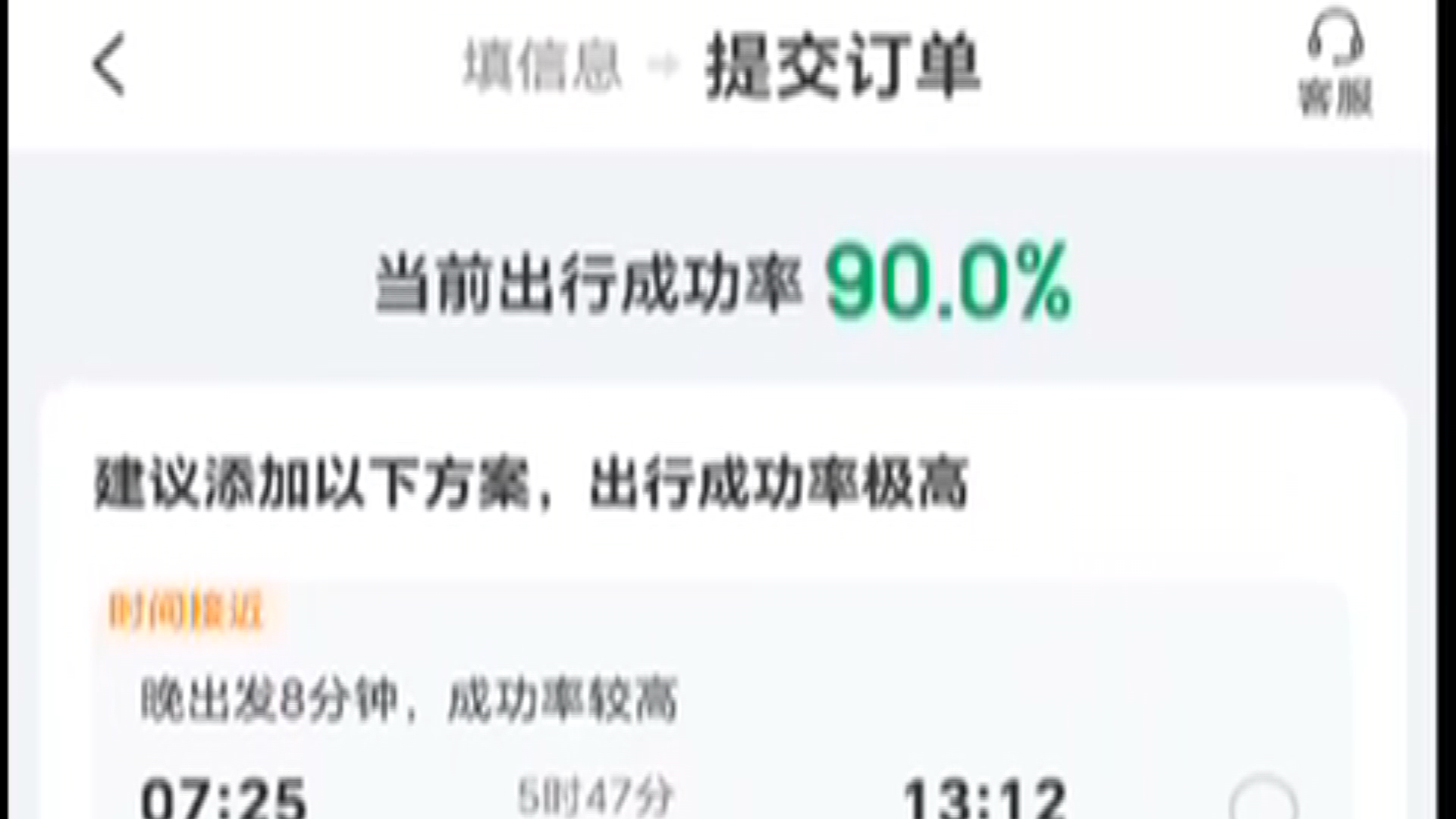 第三方平台可“春运付费抢票”?北京市监:误导消费!重罚! 第三方平台可“春运付费抢票”?北京市监:误导消费!重罚!