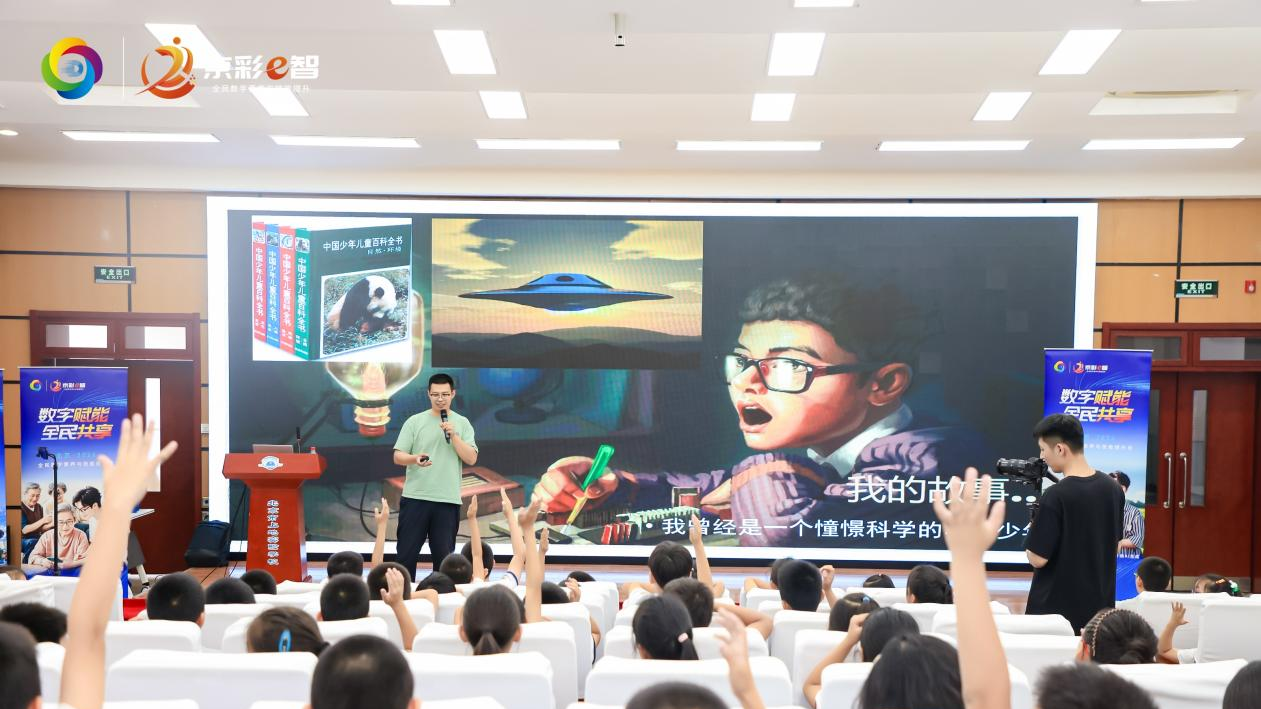 北京:2024年全民数字素养与技能提升月主题活动举行 北京:2024年全民数字素养与技能提升月主题活动举行