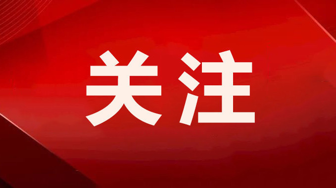 国家文物局关于加强长征文物保护利用工作的通知 国家文物局关于加强长征文物保护利用工作的通知