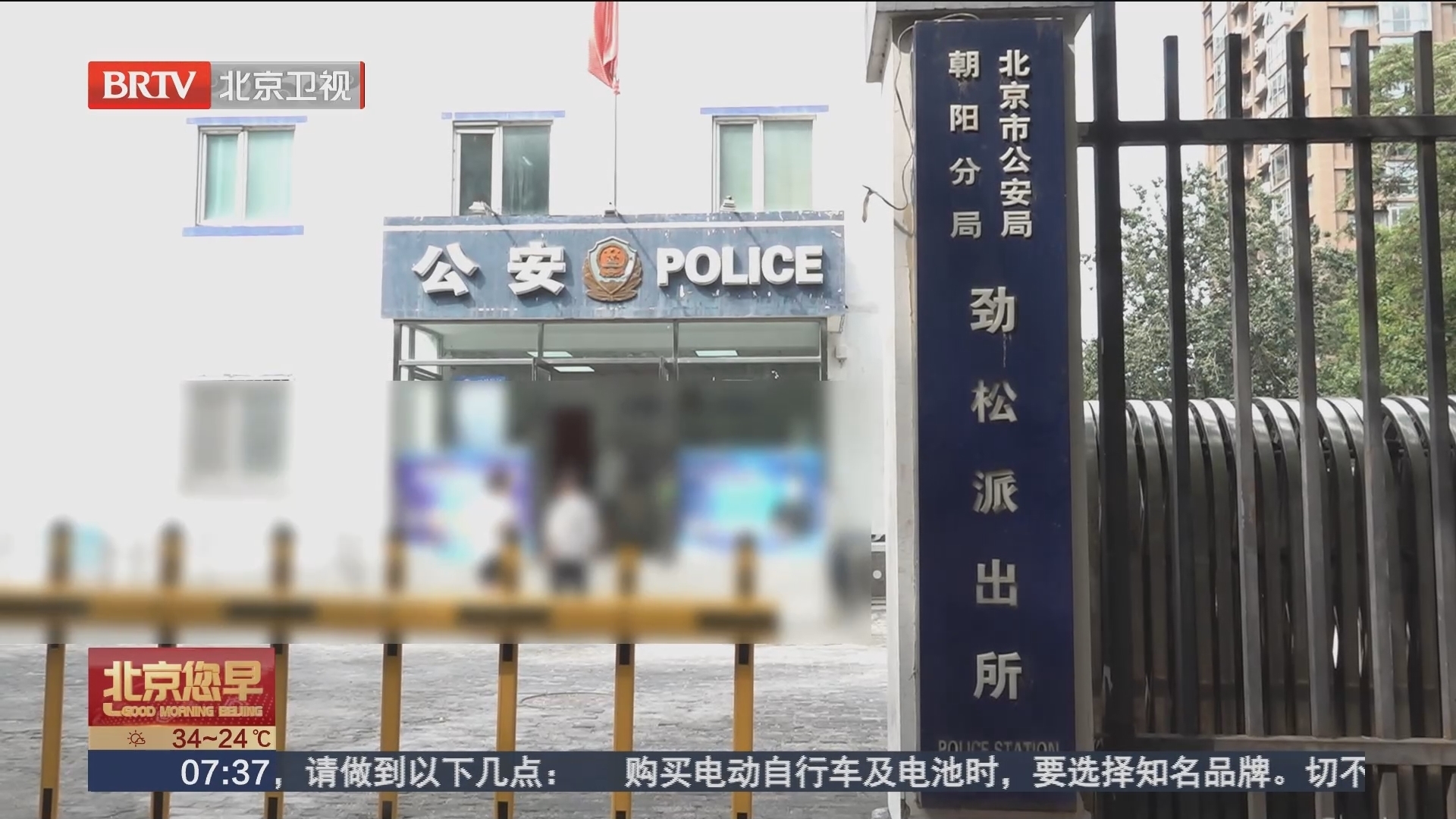 女子陷“百万保障”骗局 朝阳警方及时劝阻_北京时间