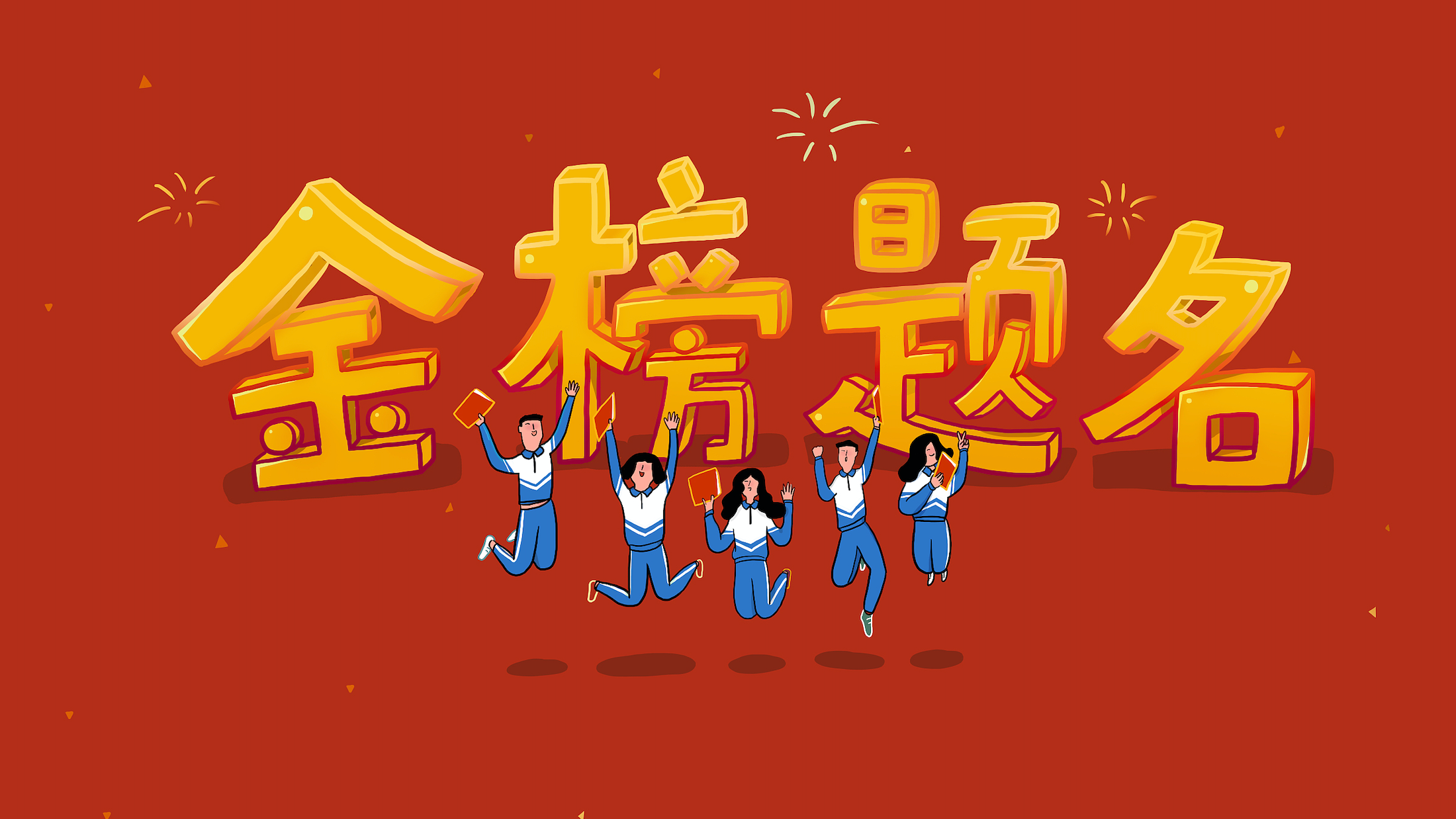 @2025全国考生 31个省份高考分数线均已公布