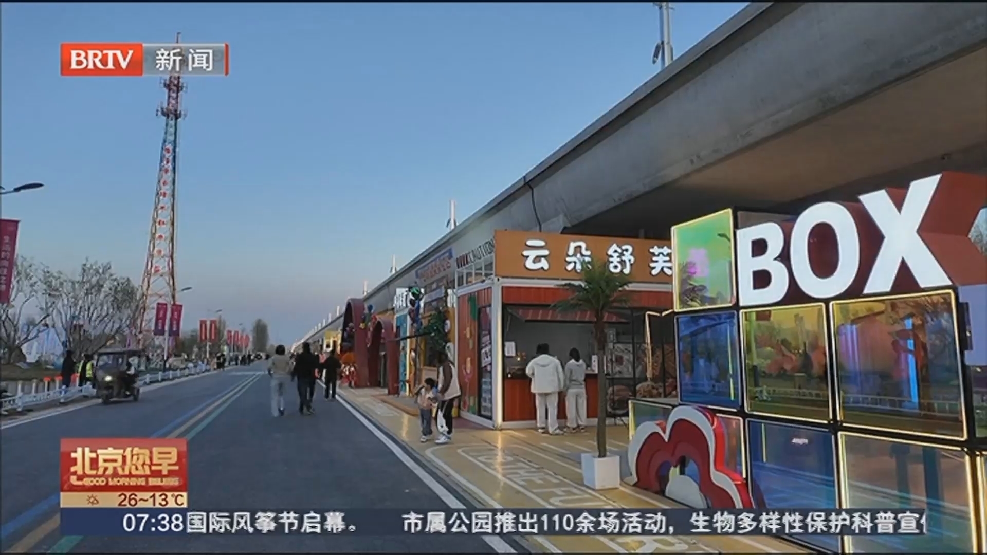 农业中关村零号店开门迎客 桃花节解锁科技美食新体验