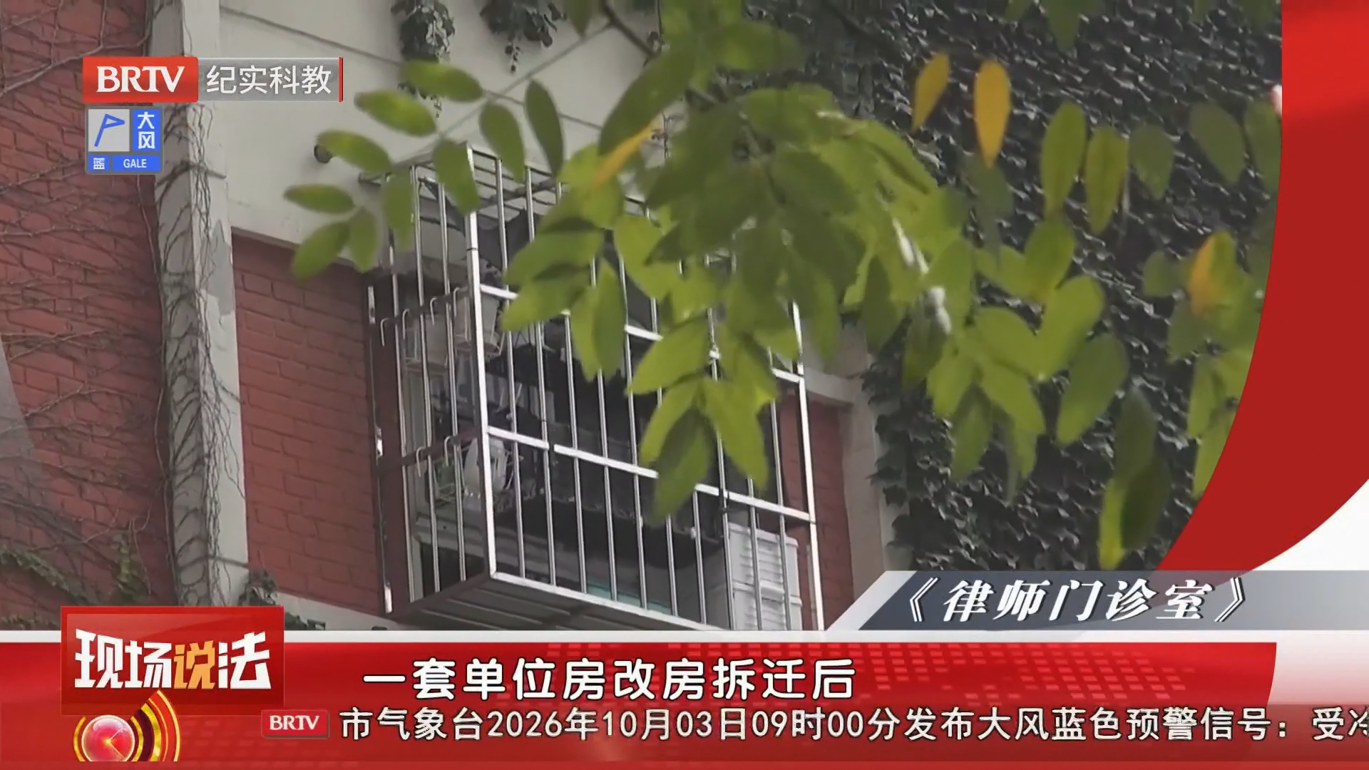 《现场说法》20261004违约的开发商 《现场说法》20261004违约的开发商