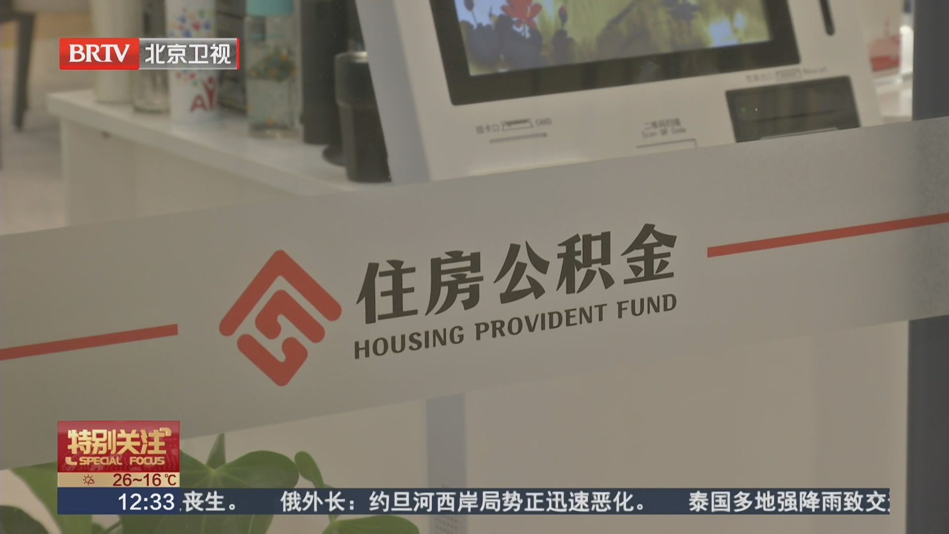 线上就能办！自住住房装修可提取公积金