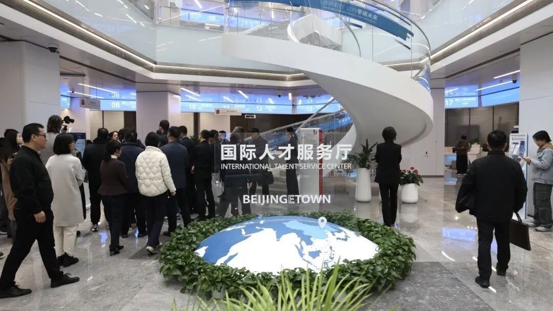 北京国际人才服务港正式揭牌运营 北京国际人才服务港正式揭牌运营