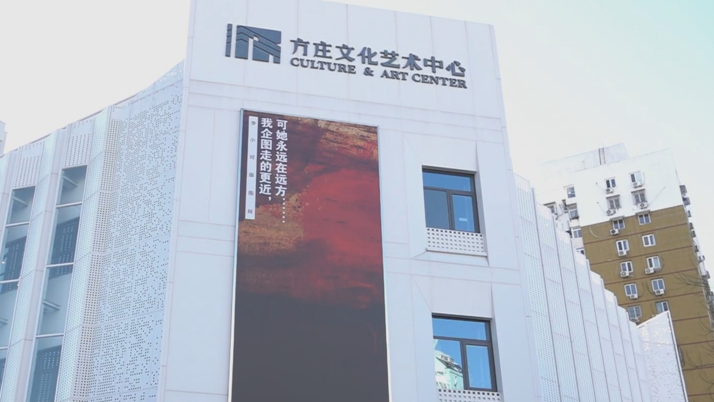 北京首批25家市级演艺新空间授牌