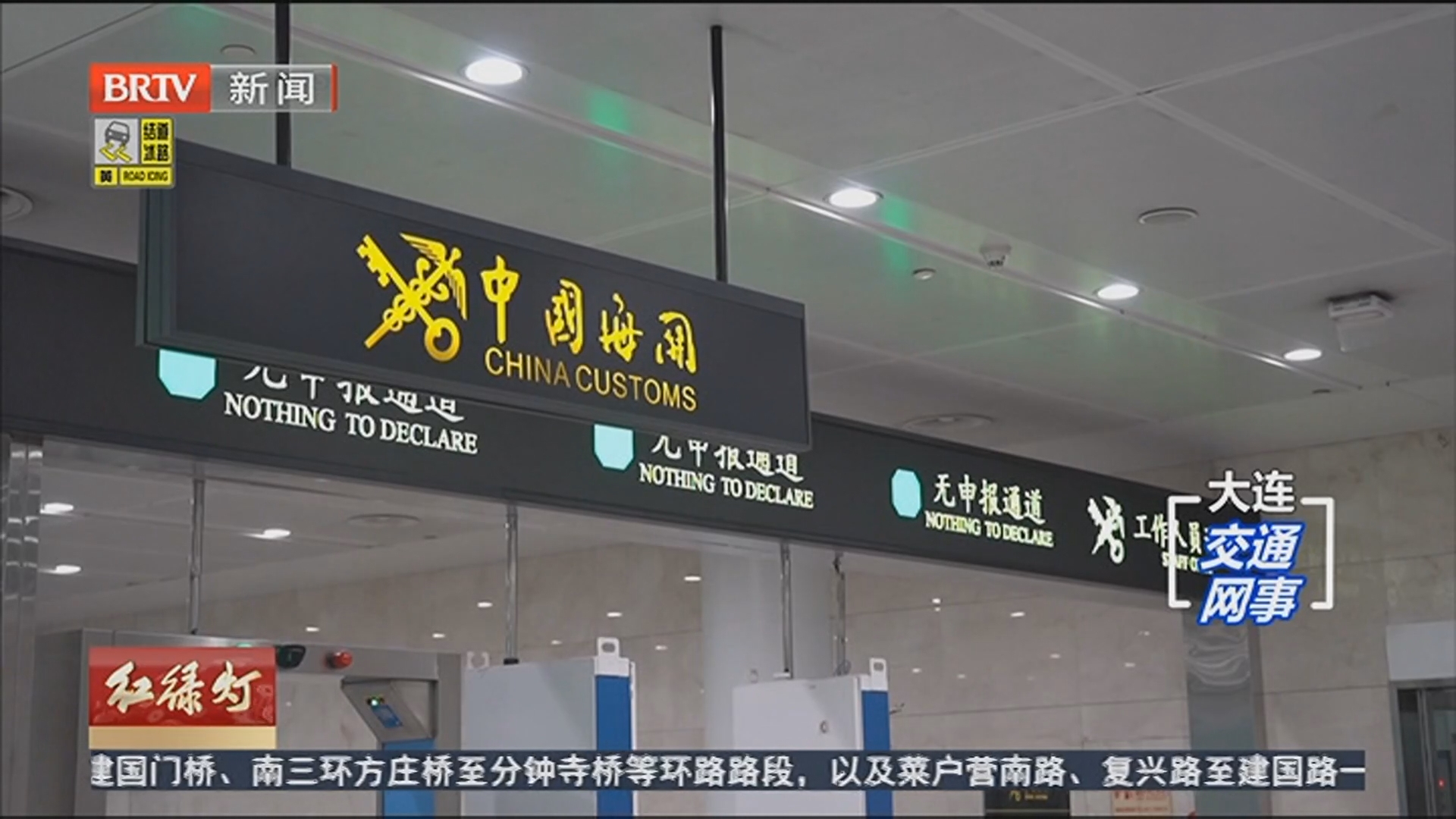 《红绿灯》20260305