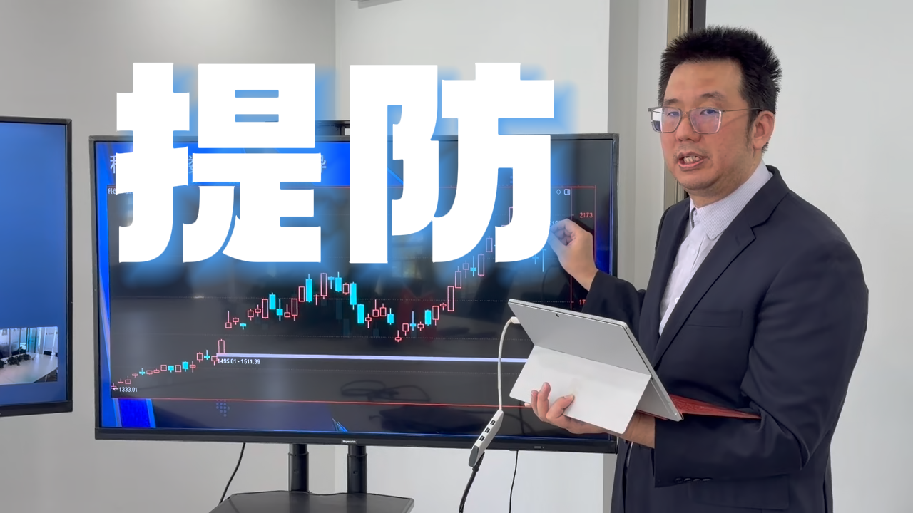 买泽元：看好科创50的反弹 提防创业板震荡