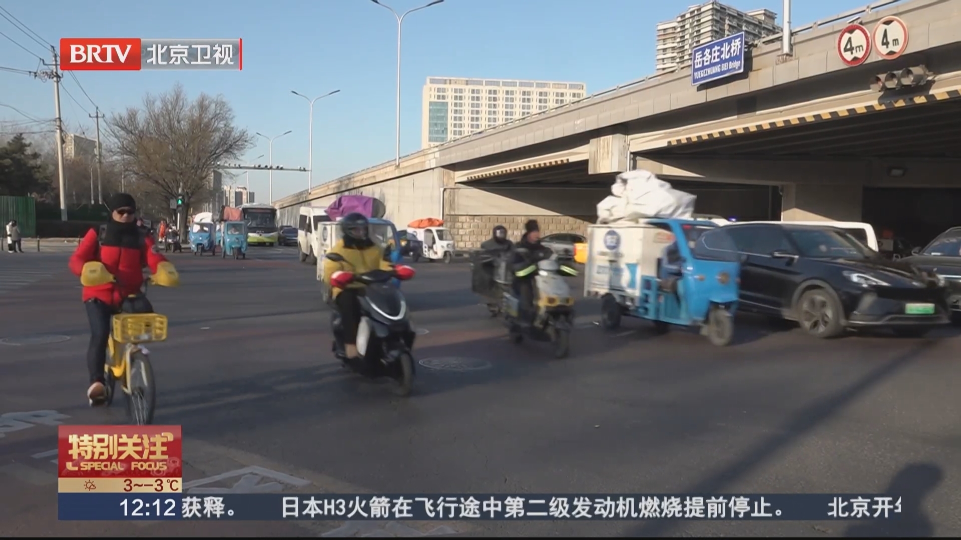 非机动车不按规定通行 民警现场治理