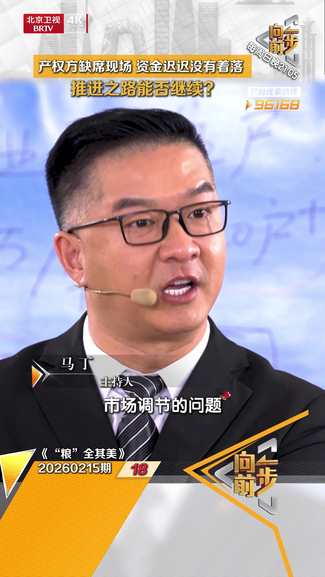 产权方缺席现场 资金迟迟没有着落 推进之路能否继续？