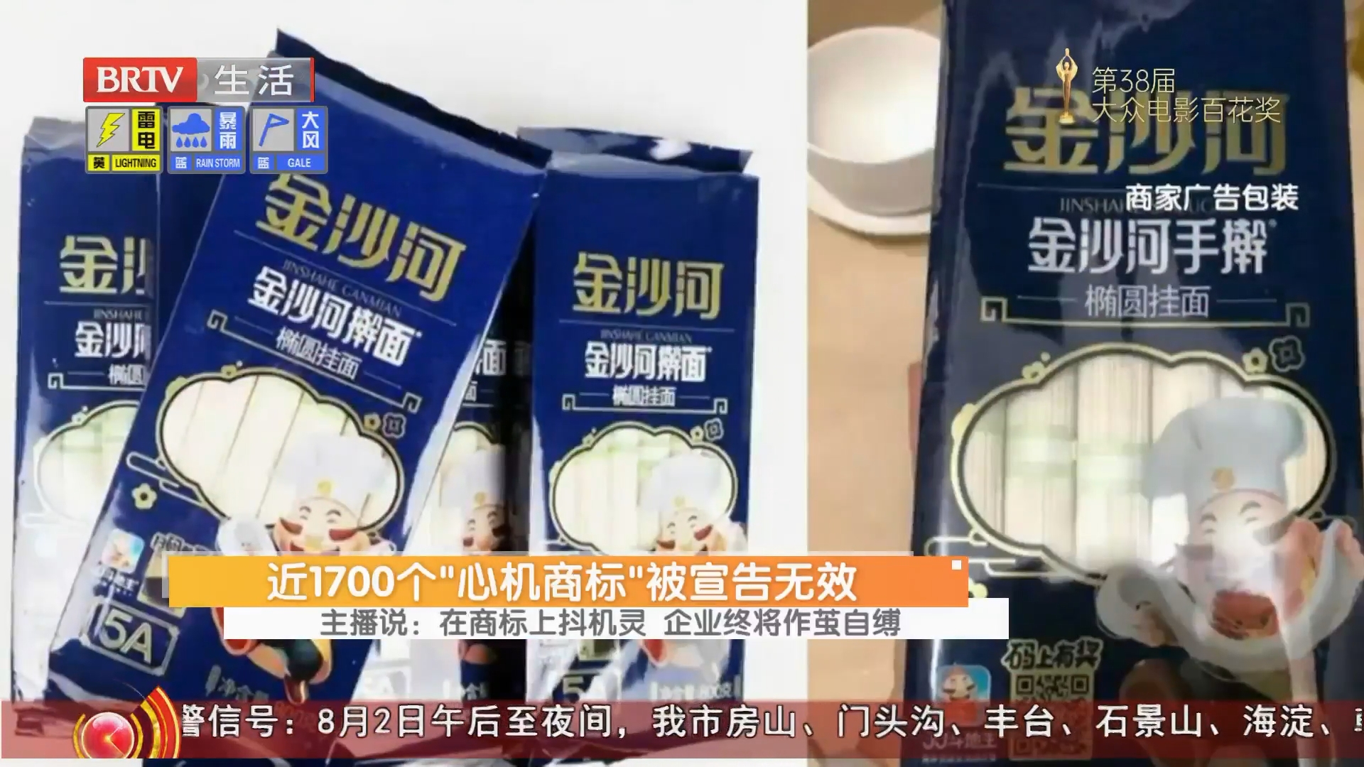 主播说:在商标上抖机灵 企业终将作茧自缚 主播说:在商标上抖机灵 企业终将作茧自缚