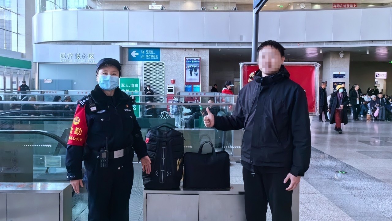 春运4天铁警帮旅客找回价值8万元遗失财物受称赞