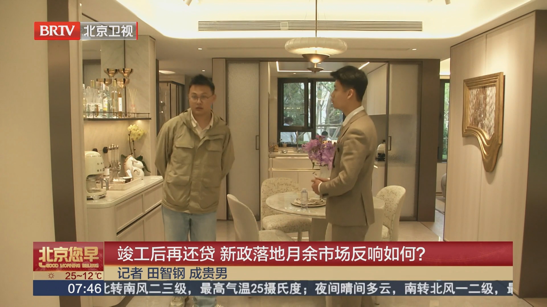 竣工后再还贷 新政落地月余市场反响如何？