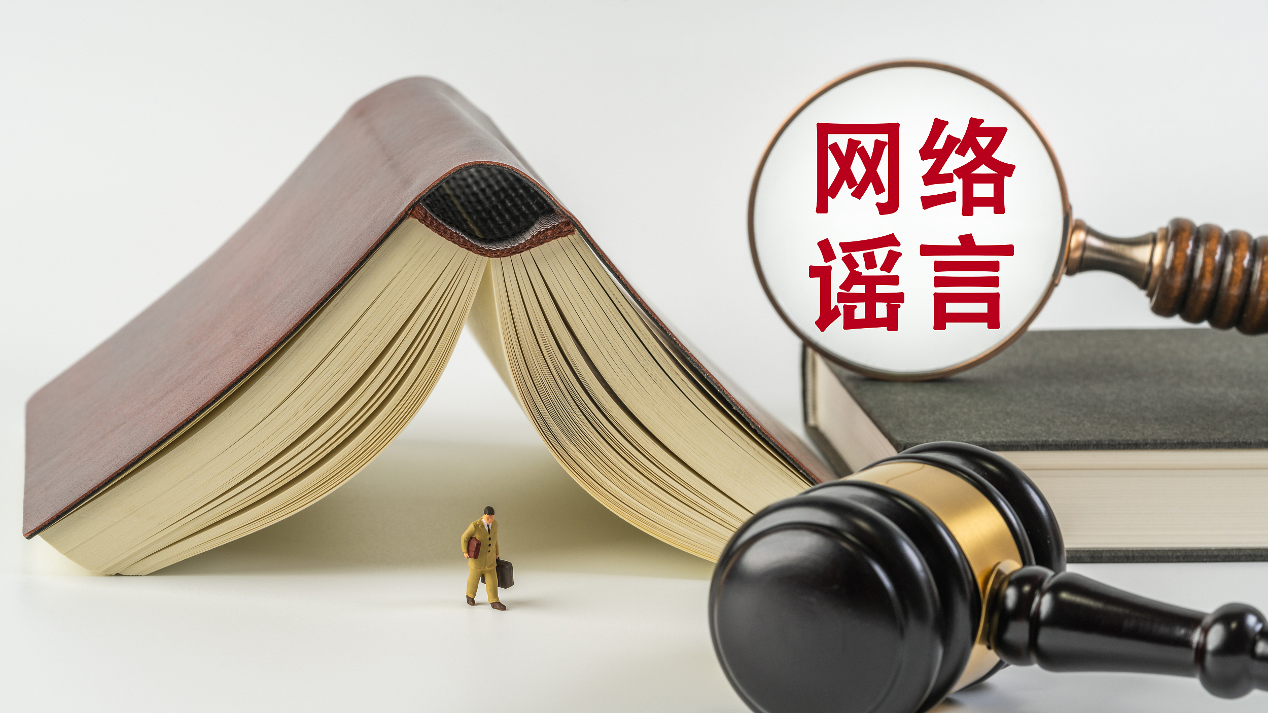 提示丨河南公布7起网络谣言典型案例