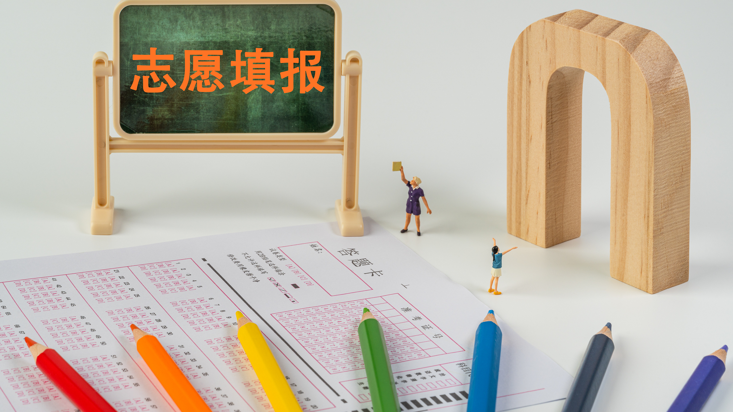 北京中考成绩发布,志愿填报如何“冲线”和“保底”? 北京中考成绩发布,志愿填报如何“冲线”和“保底”?