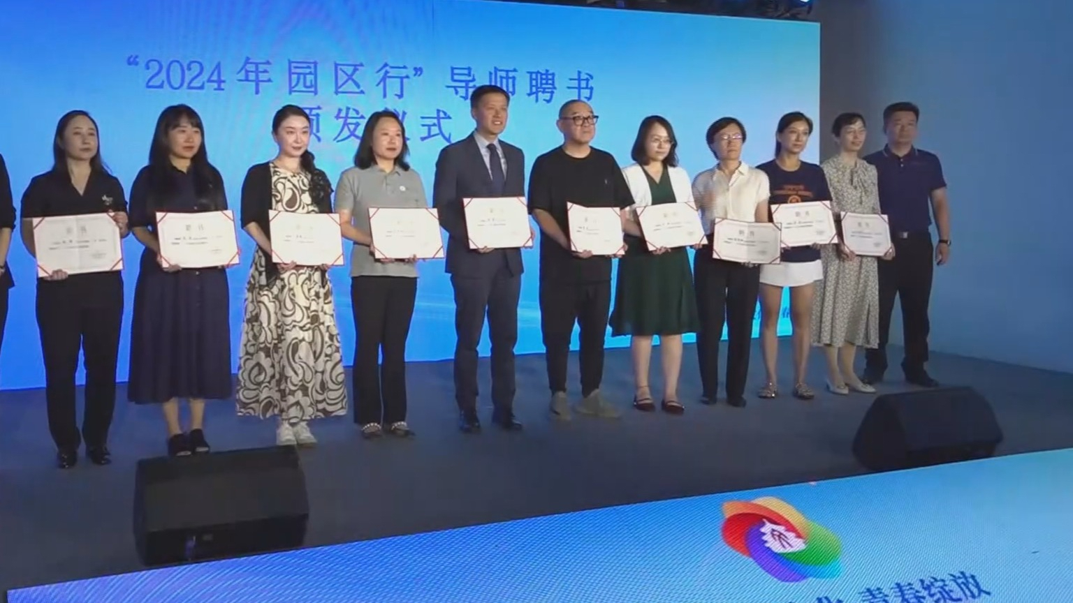 “‘京’彩文化 青春绽放”2024园区行活动启动