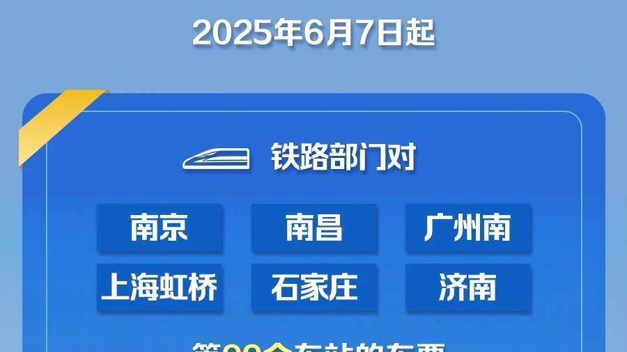 99个车站车票起售时间明起调整 间隔缩短为15分钟