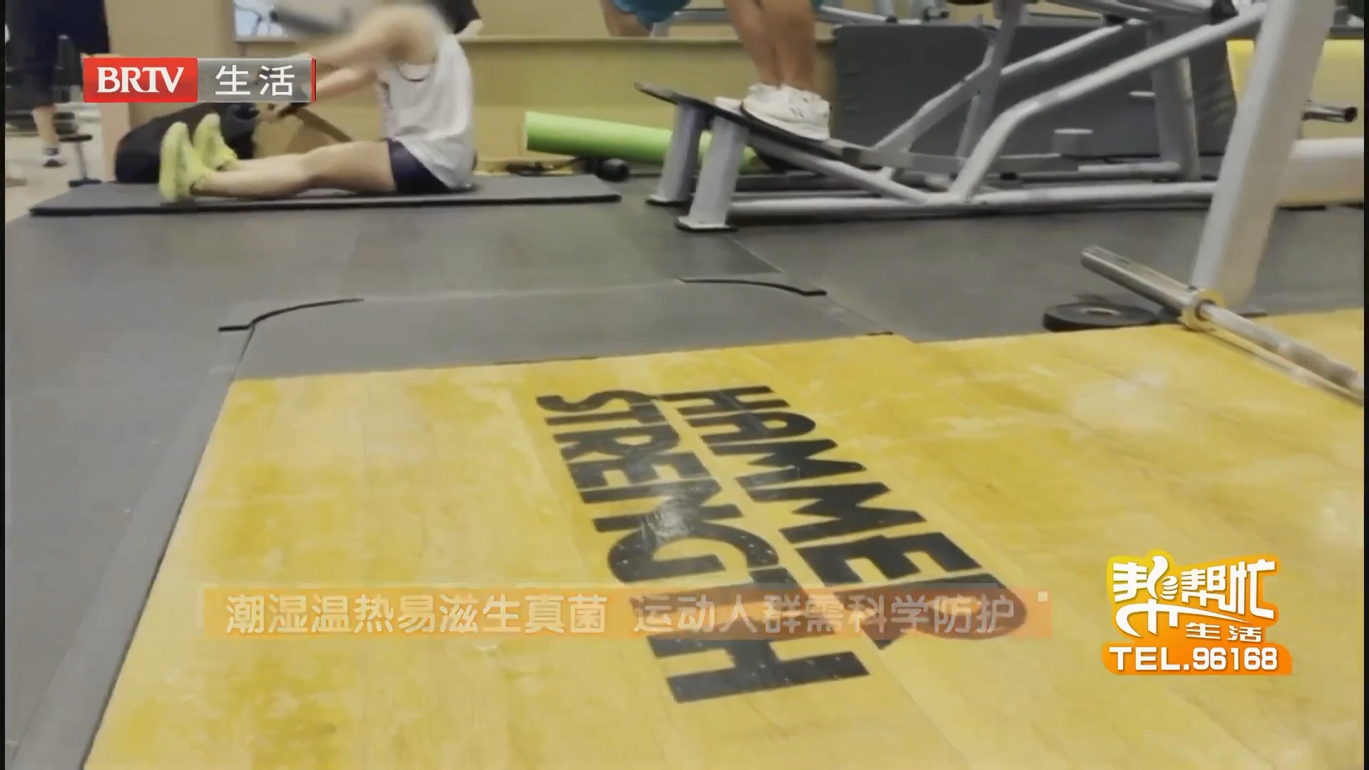 潮湿温热易滋生真菌 运动人群需科学防护