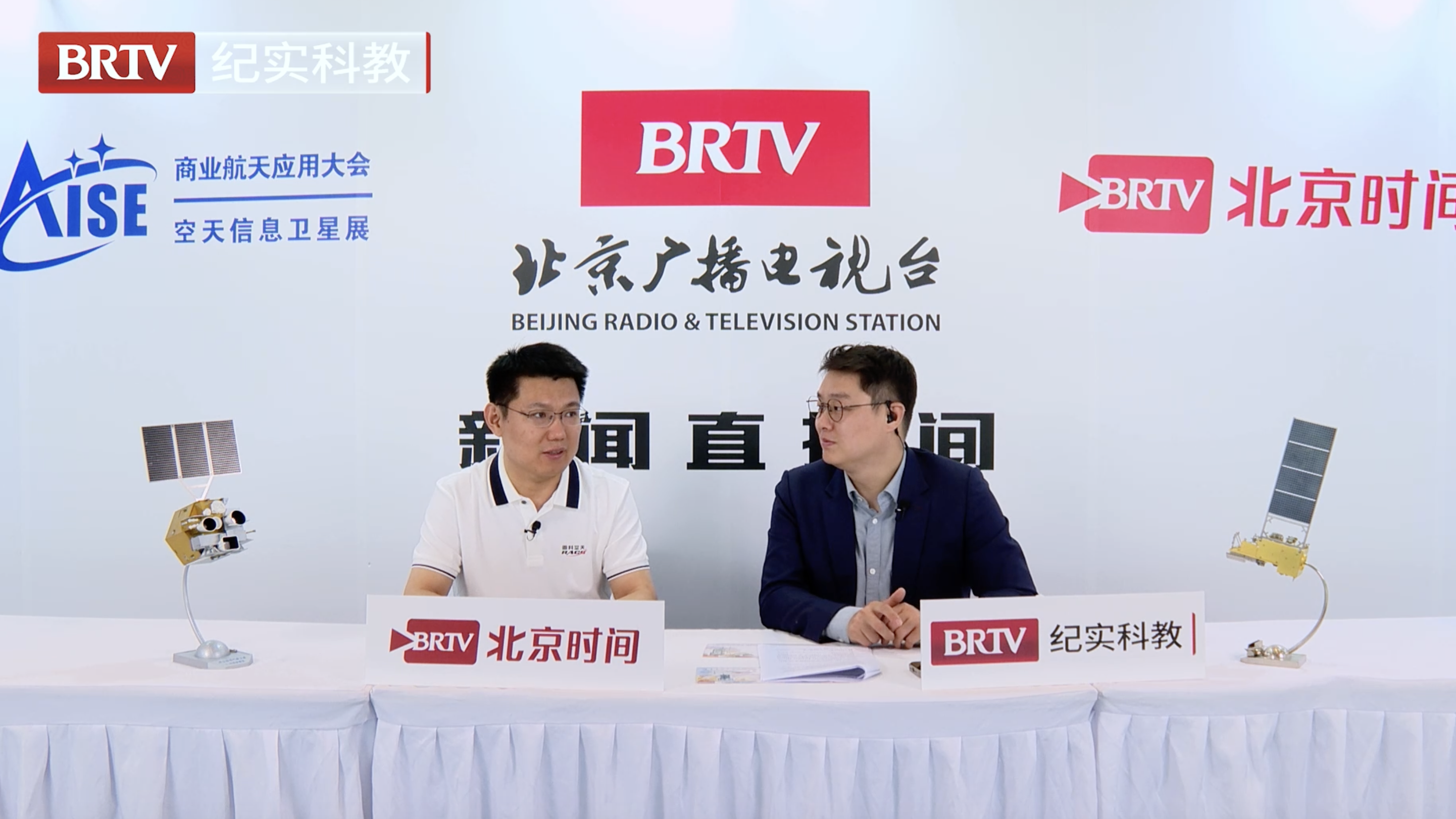 AISE2026大会BRTV科创企业访谈 | 雷科空天 AISE2026大会BRTV科创企业访谈 | 雷科空天
