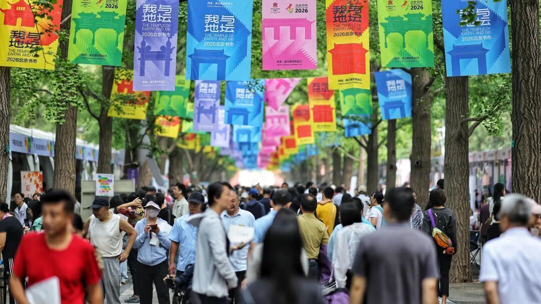 现场直击！“我与地坛”北京书市开幕！150余场文化活动接续上演