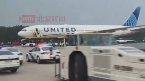 美联航UA889航班在首都机场起飞时中断 美联航UA889航班在首都机场起飞时中断