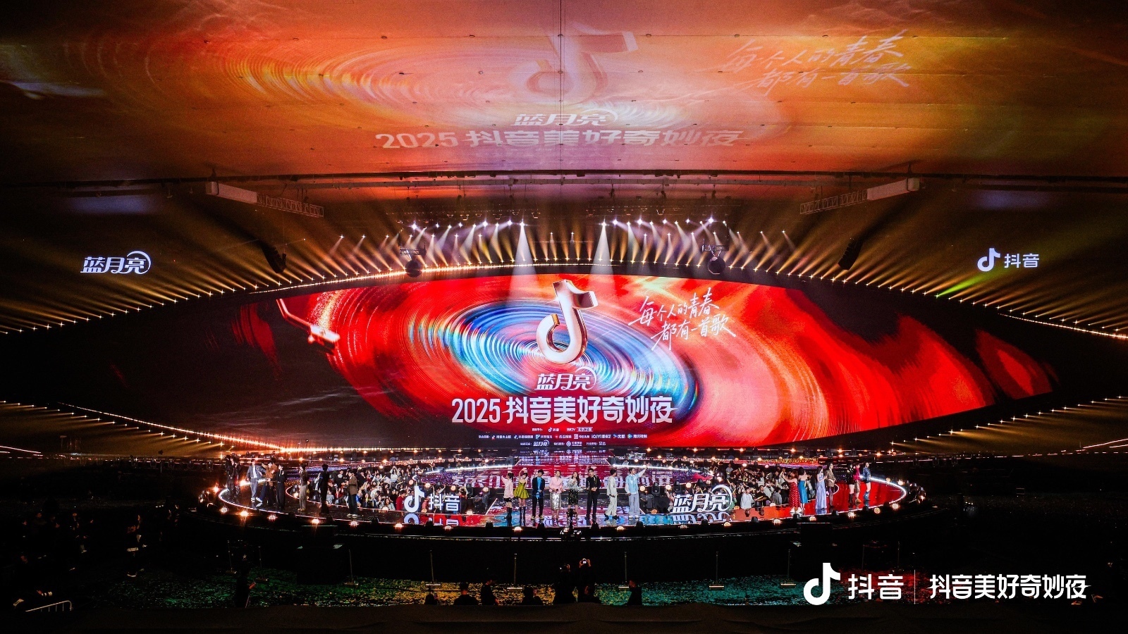 2025抖音美好奇妙夜落幕:用音乐串起时光,以科技赋能非遗 2025抖音美好奇妙夜落幕:用音乐串起时光,以科技赋能非遗