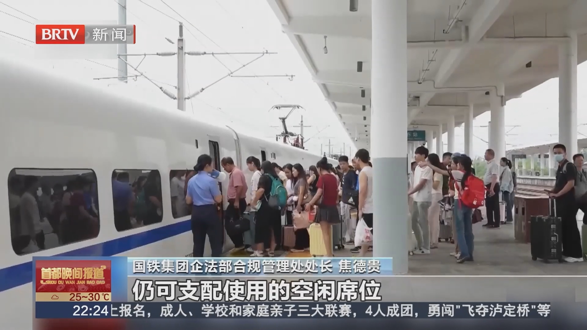 国铁集团回应：旅客未检票乘车视为不行使席位使用权利