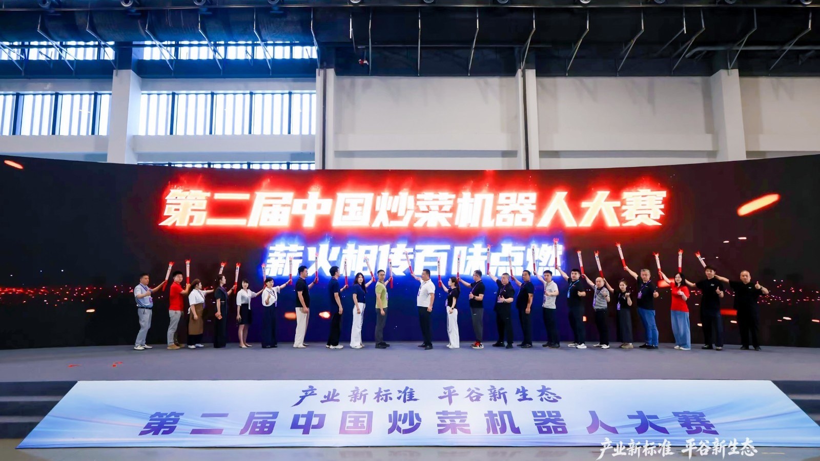 第二届中国炒菜机器人大赛在京举办  “赛事+标准+产业”模式加速智能烹饪产业化
