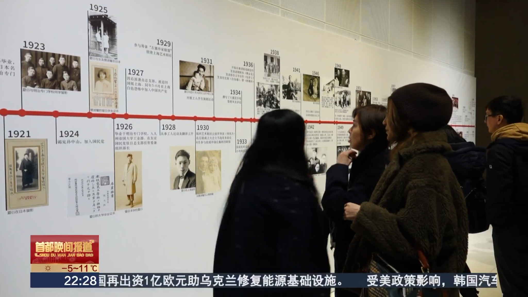 中央戏剧学院“夏衍的戏剧与电影”展开幕_北京时间
