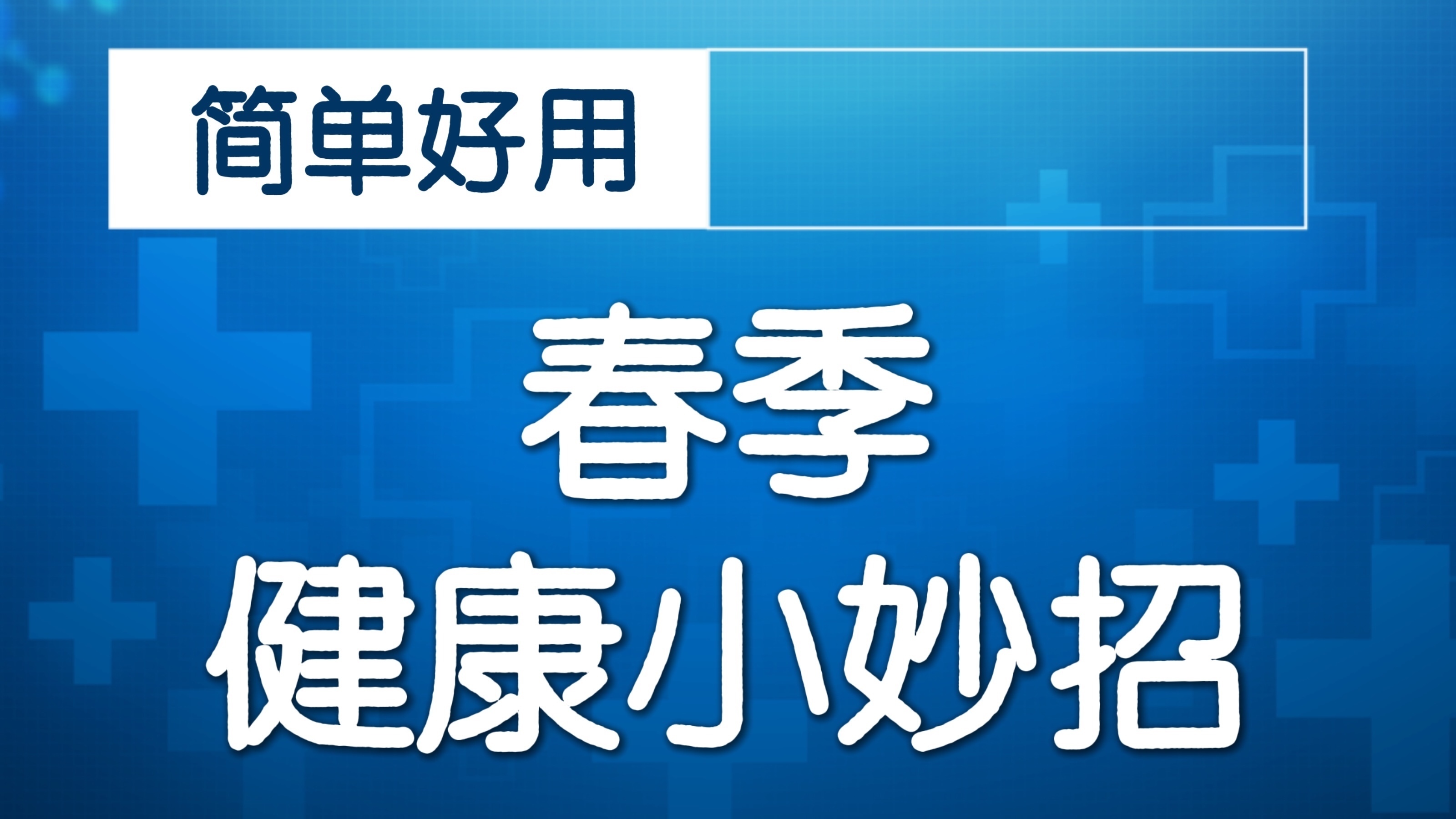 您量血压的姿势正确吗?专家:这两个姿势都可以 您量血压的姿势正确吗?专家:这两个姿势都可以