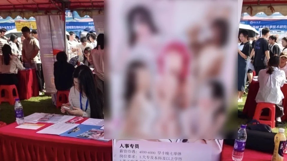 南昌大学就校园招聘现擦边海报致歉