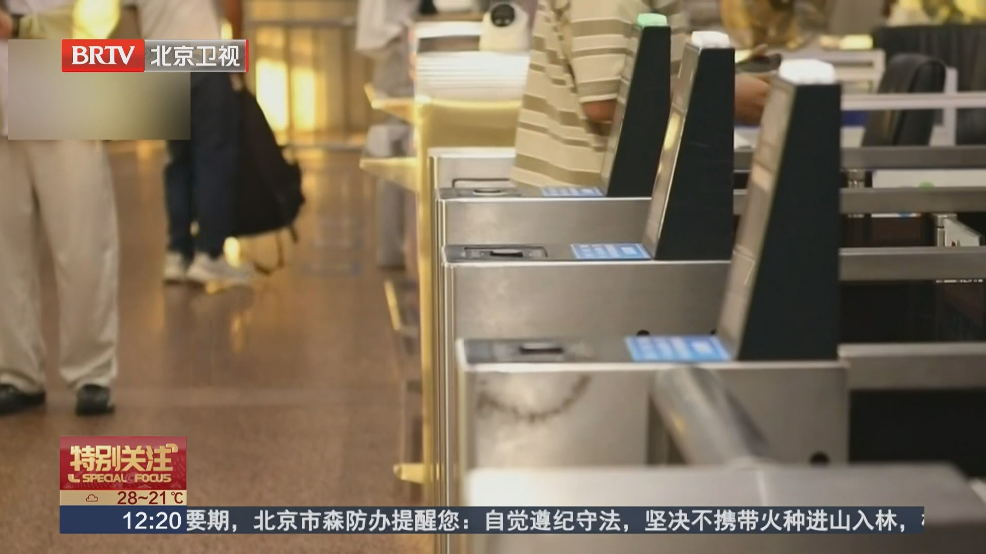 如何快速补办临时乘车身份证明