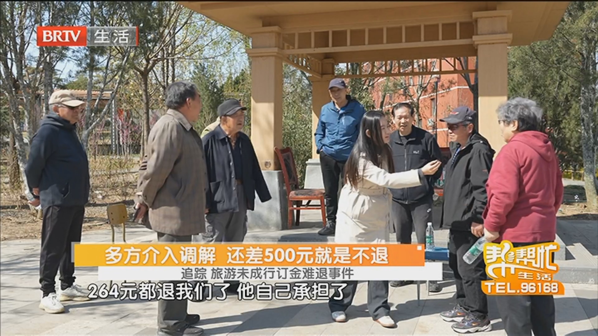 《生活帮帮忙》20260406