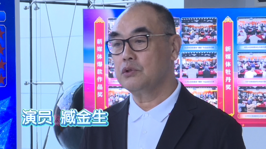 臧金生助阵“祖国在你身后”领事保护情景剧大赛