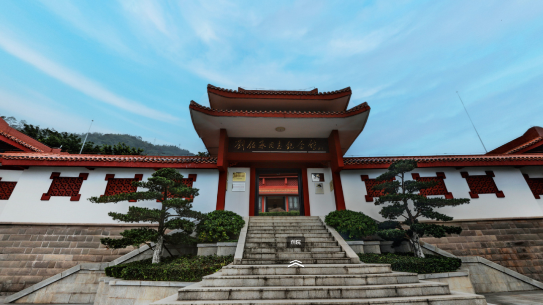 【丹丹看展之VR看展】刘伯承同志纪念馆 【丹丹看展之VR看展】刘伯承同志纪念馆