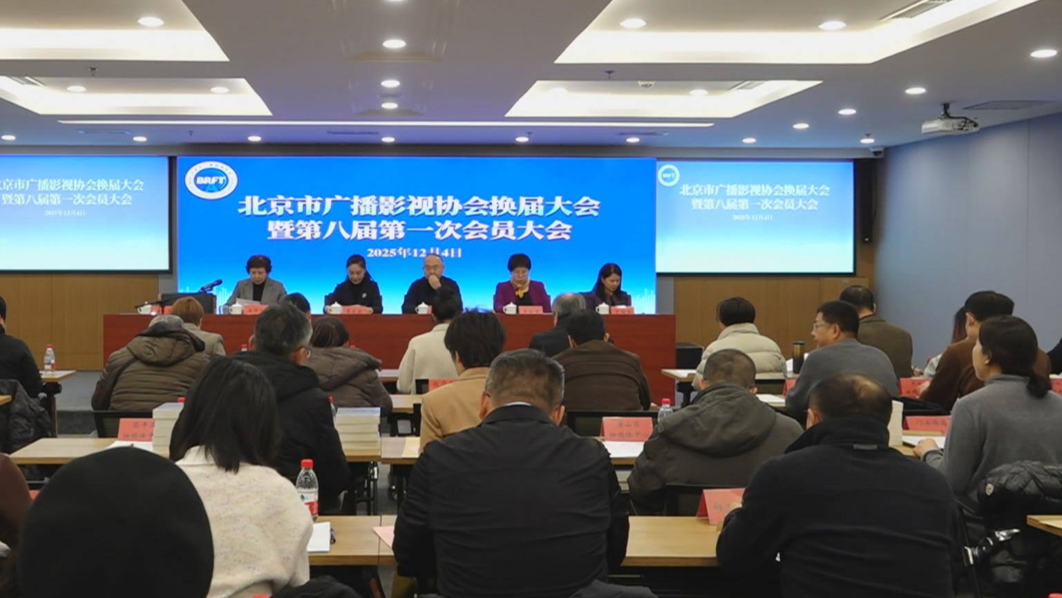 北京市广播影视协会换届 新一届理事诞生