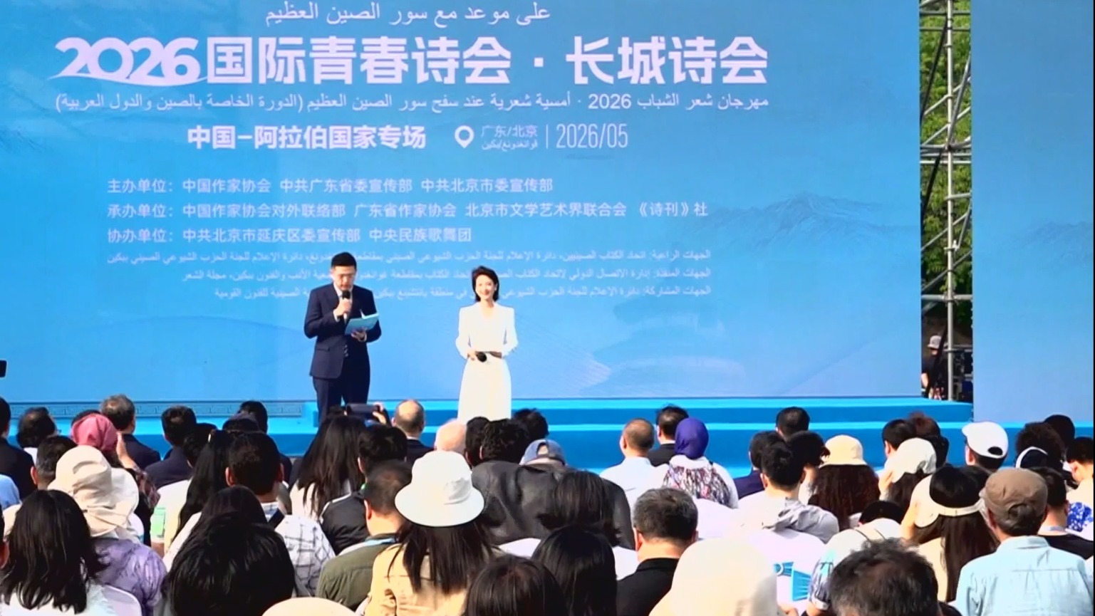 国际青春诗会长城诗会举行 国际青春诗会长城诗会举行