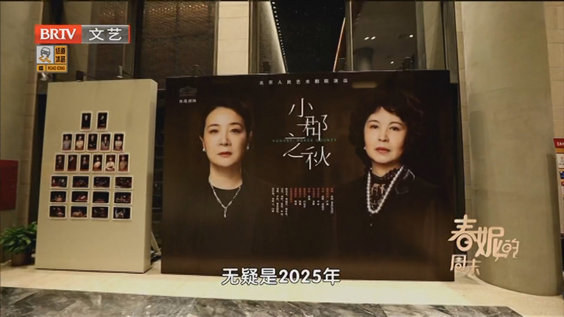 《春妮的周末时光》20251213家的两面 走进《小郡之秋》的情感世界