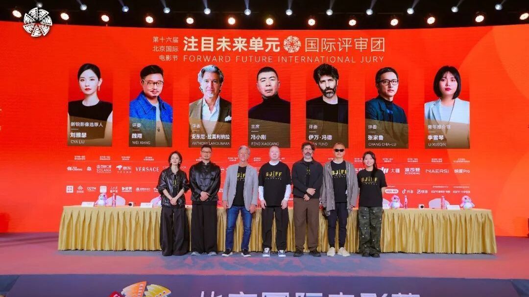 北影节注目未来单元评委见面会：新人导演要敢犯错，用真诚照亮电影路