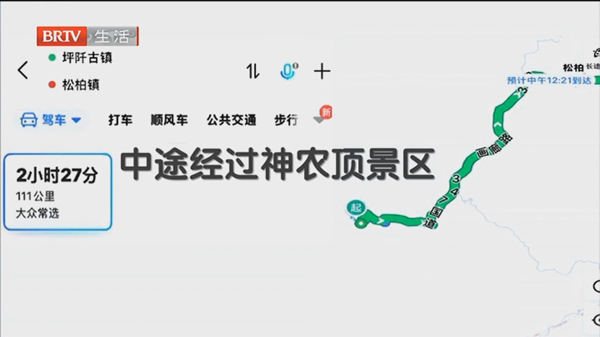 主播说：景区“圈地收费”这是谁给的权力？