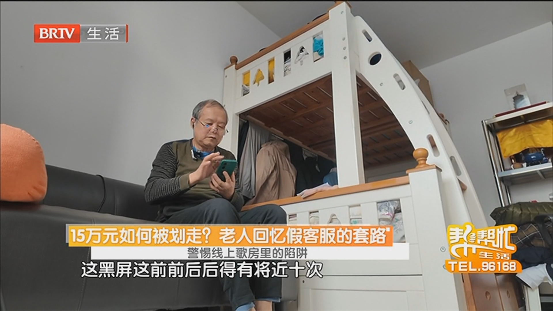 《生活帮帮忙》20260507 《生活帮帮忙》20260507