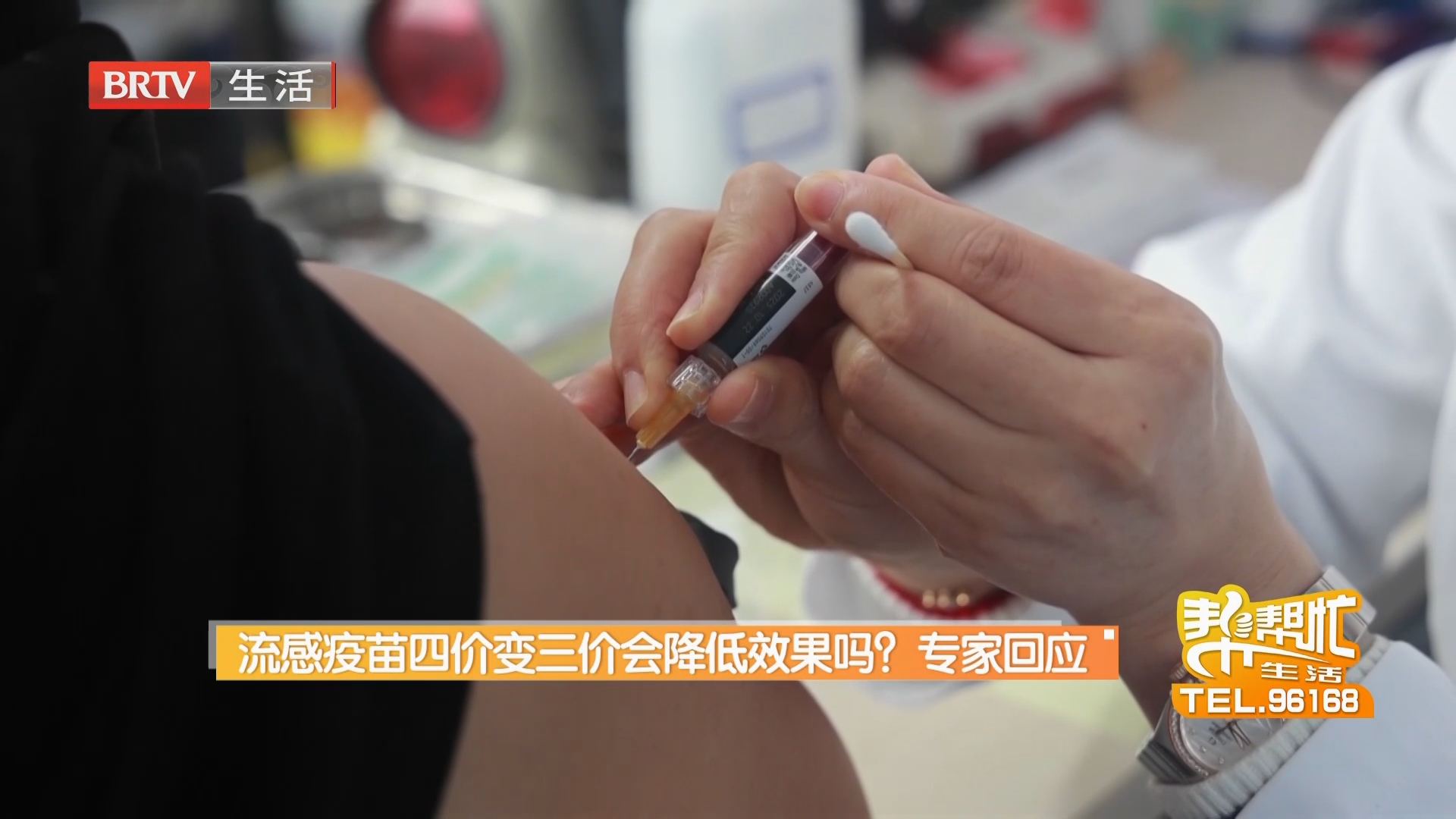 流感疫苗四价变三价会降低效果吗？专家回应