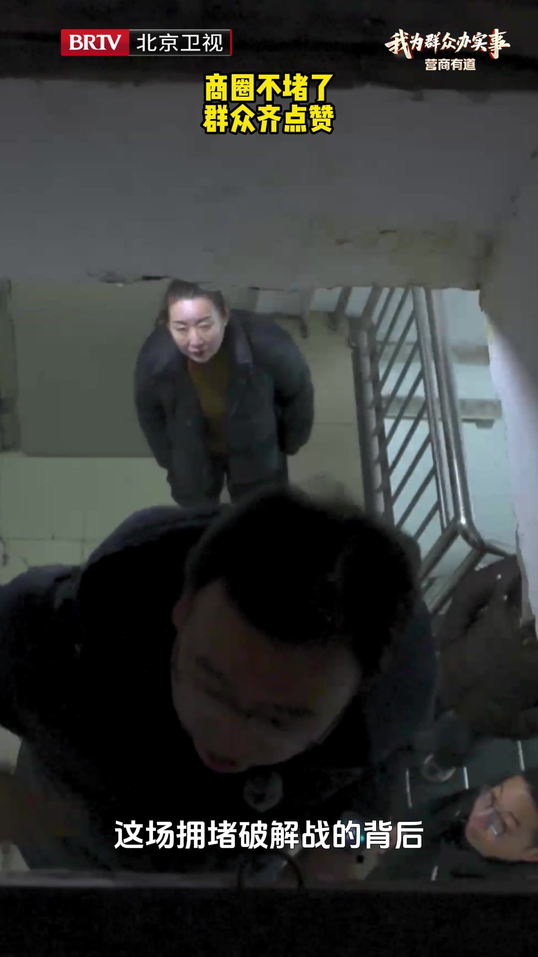 商圈不堵了 群众齐点赞 商圈不堵了 群众齐点赞