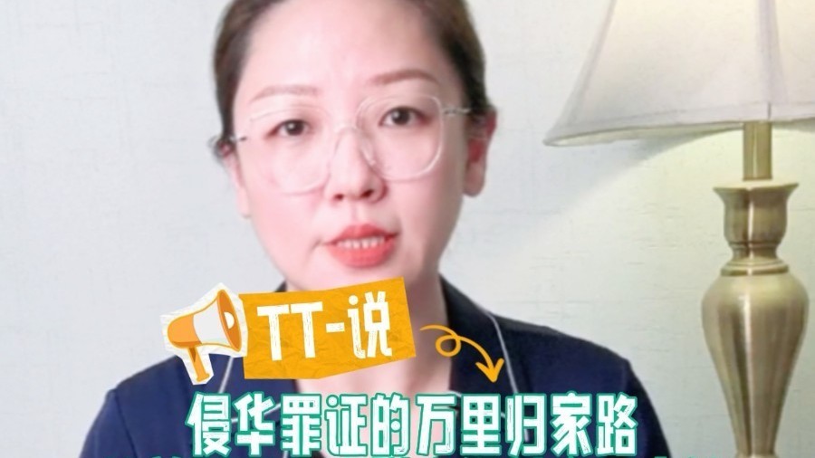 TT-说：从美国军品店到安徽革命军事馆：侵华罪证的万里归家路