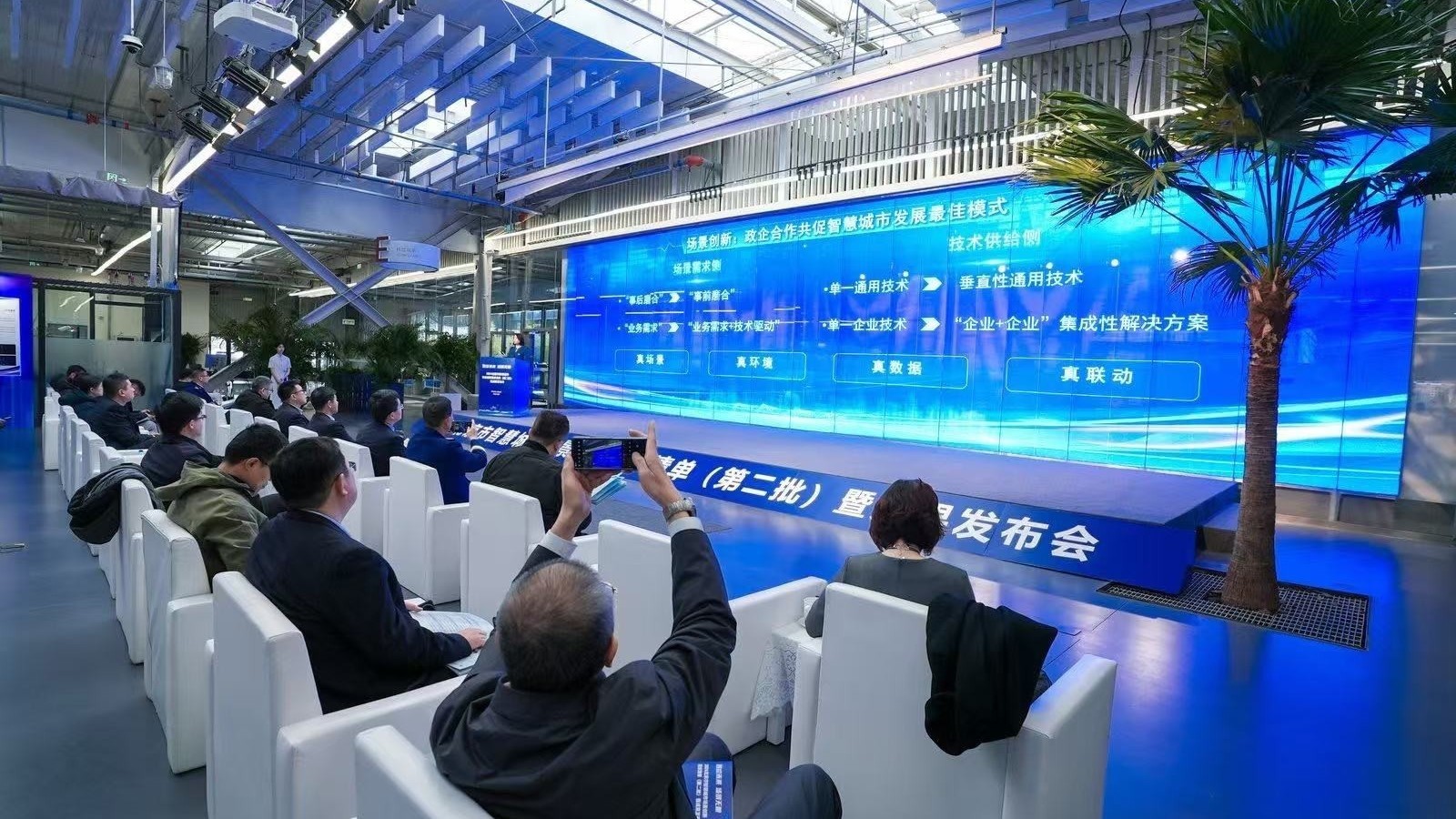 北京发布第二批智慧城市场景创新需求清单 北京发布第二批智慧城市场景创新需求清单