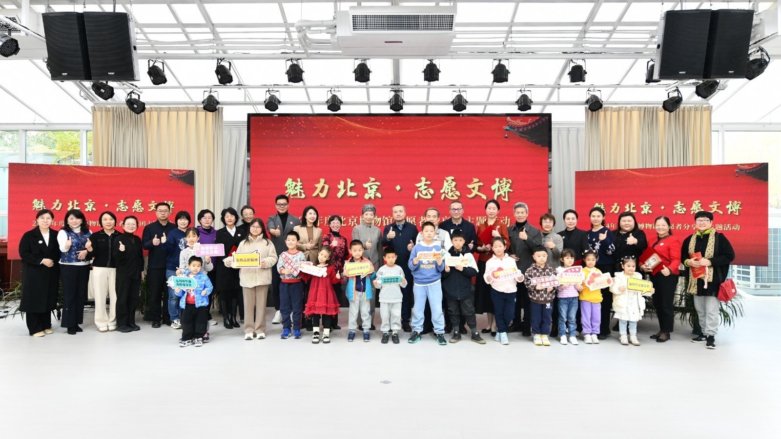 “魅力北京朝阳行 志愿文博宣讲会”朝阳区新时代文明实践主题推动日
