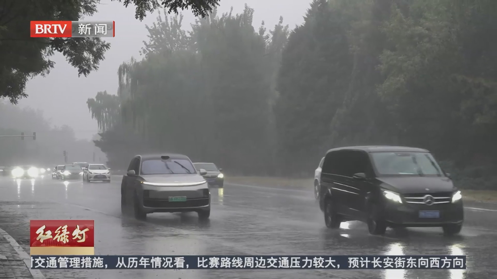 《红绿灯》20261017