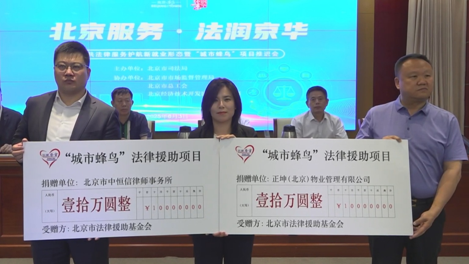 北京市新就业群体法律援助公益项目“城市蜂鸟”启动 北京市新就业群体法律援助公益项目“城市蜂鸟”启动